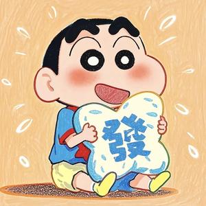 财神小跟班 头像