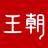 广州鑫聚比亚迪头像