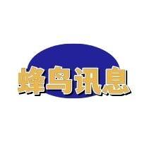蜂鸟讯息 头像