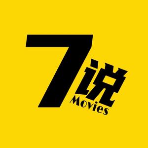 7说movies头像