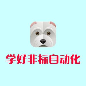 学好非标自动化 头像