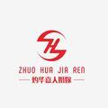 灼华嘉人 头像