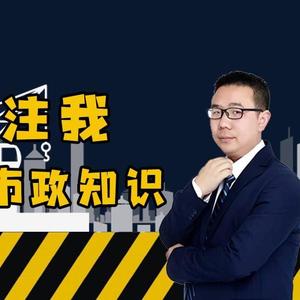 陈老师工程造价课堂 头像