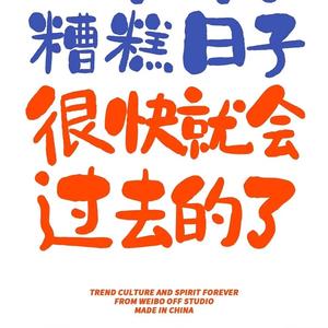 屋顶上看星的浪漫 头像