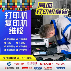 彪哥:打印机复印机回收及维修 头像