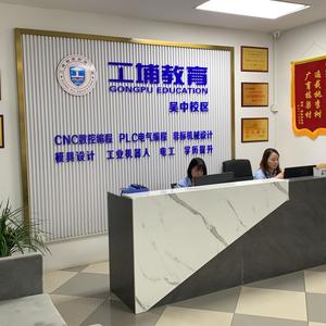 工埔教育黄主任 头像