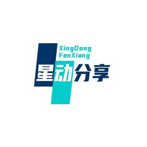 星动分享 头像