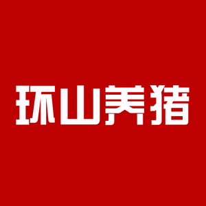 环山养猪 头像