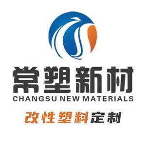 常塑新材改性塑料 头像