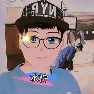 菜鸟水柠