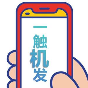 一触机发 头像