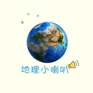 地理小喇叭头像