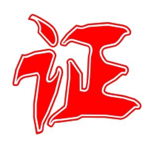 探索烟台电工培训的魅力与变革