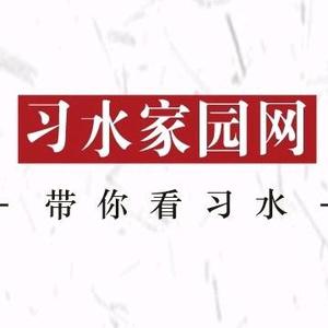 习水家园网头像