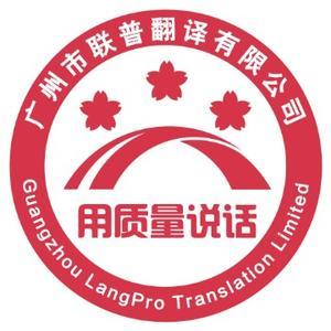 联普英语社区 头像