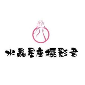 水晶星座摄影君 头像