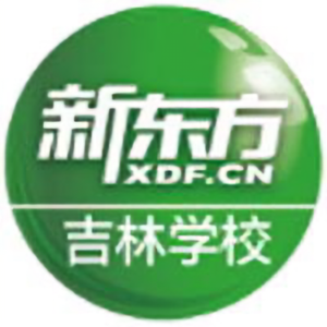 吉林船营新东方学校 头像