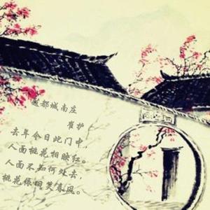 枫火联句