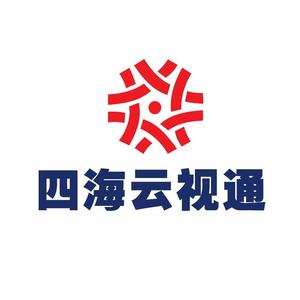 四海云视通 头像