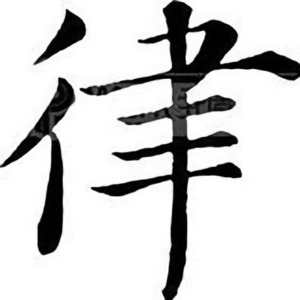 楠木法眼看世界 头像