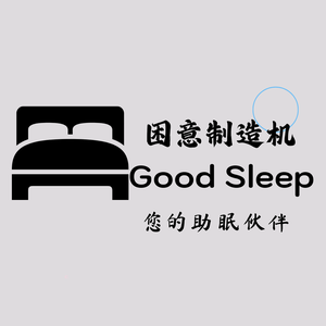 困意制造机(助眠解压)头像