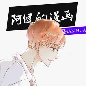 阿健的漫画头像