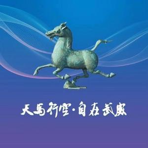 武威文体广电旅游 头像