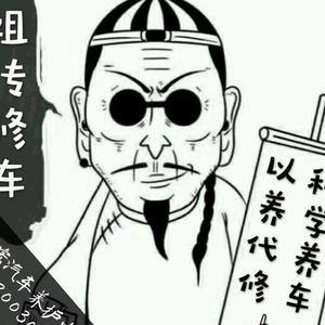 上饶市易宏汽车维修 头像