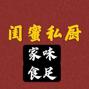 闺蜜私厨美食 头像