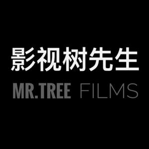 影视树先生 头像
