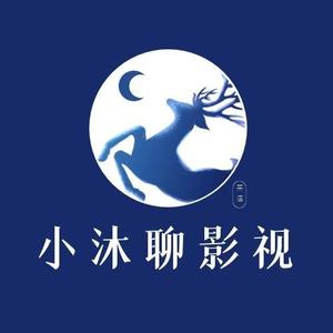 小沐聊影视 头像