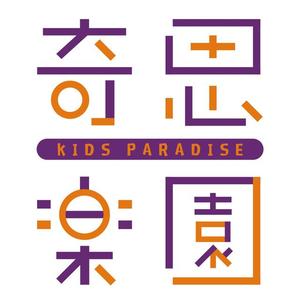 奇思樂園KIDSPARADISE 头像