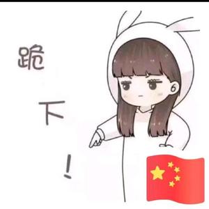 持之以恒东旭头像