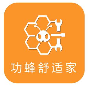 功蜂舒适家 头像