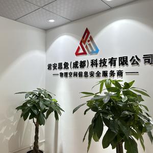 君安思危防窃听 头像