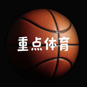 重点体育 头像