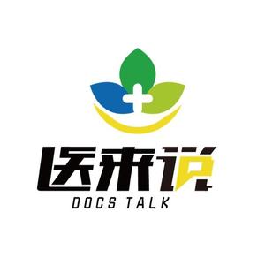 医来说 头像