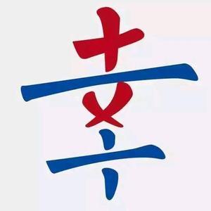 数学老师的独家课堂 头像