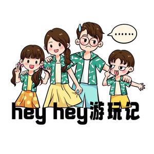 heyhey游玩记头像