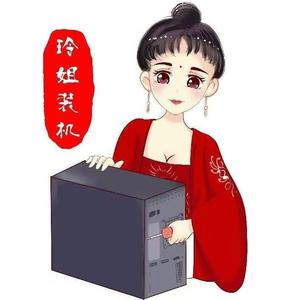 长沙玲姐装机头像