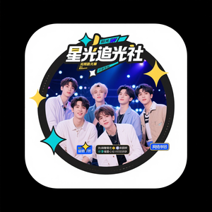星光聚场社 头像