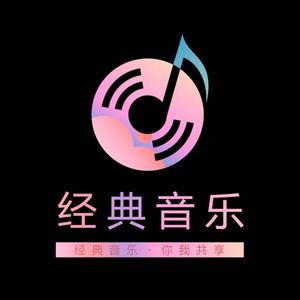 经典音乐yiyi头像