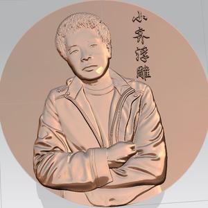 小齐浮雕头像