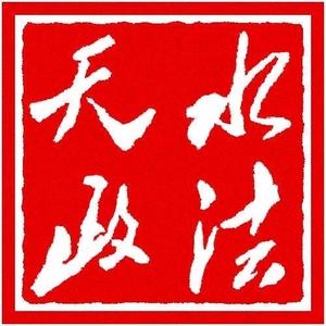 天水政法 头像