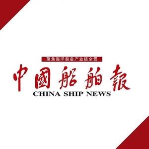 中国船舶报 头像
