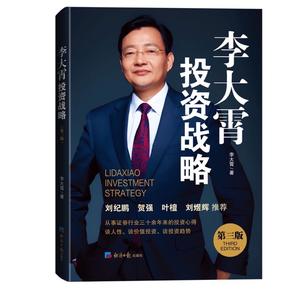 李大霄 头像