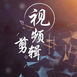 静欣影视 头像