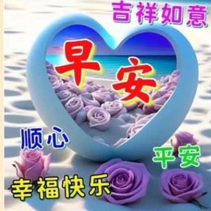 倩姐送祝福 头像