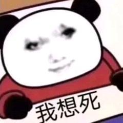 美好人生小咸鱼 头像