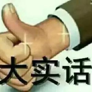 安之大实话 头像